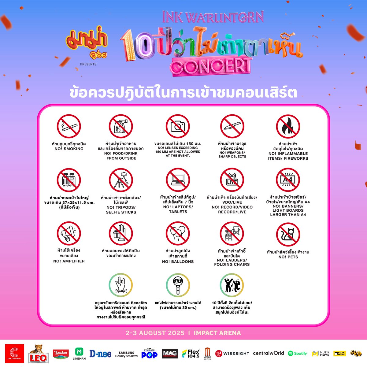 เสาร์อาทิตย์นี้จะได้เจอกันแล้ว 💖
ศึกษาตารางเวลา เวลาการประกาศ Benefits การลงทะเบียนรับสิทธิ์ Benefits และข้อควรปฏิบัติได้ที่โพสต์นี้เลย

เตรียมตัวให้พร้อม
แล้วมาเจอกันนะ ✨

หมายเหตุ:
- โปรดวางแผน เผื่อเวลาการเดินทางล่วงหน้า
- บัตรแข็งที่ระลึกและโปสเตอร์จะได้รับตอนสแกน QR Code