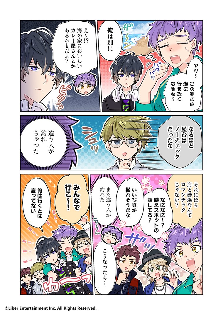 ☆A3! Webコミック更新☆ 『サクッと分かる♪MANKAI☆マンガ宣言』第