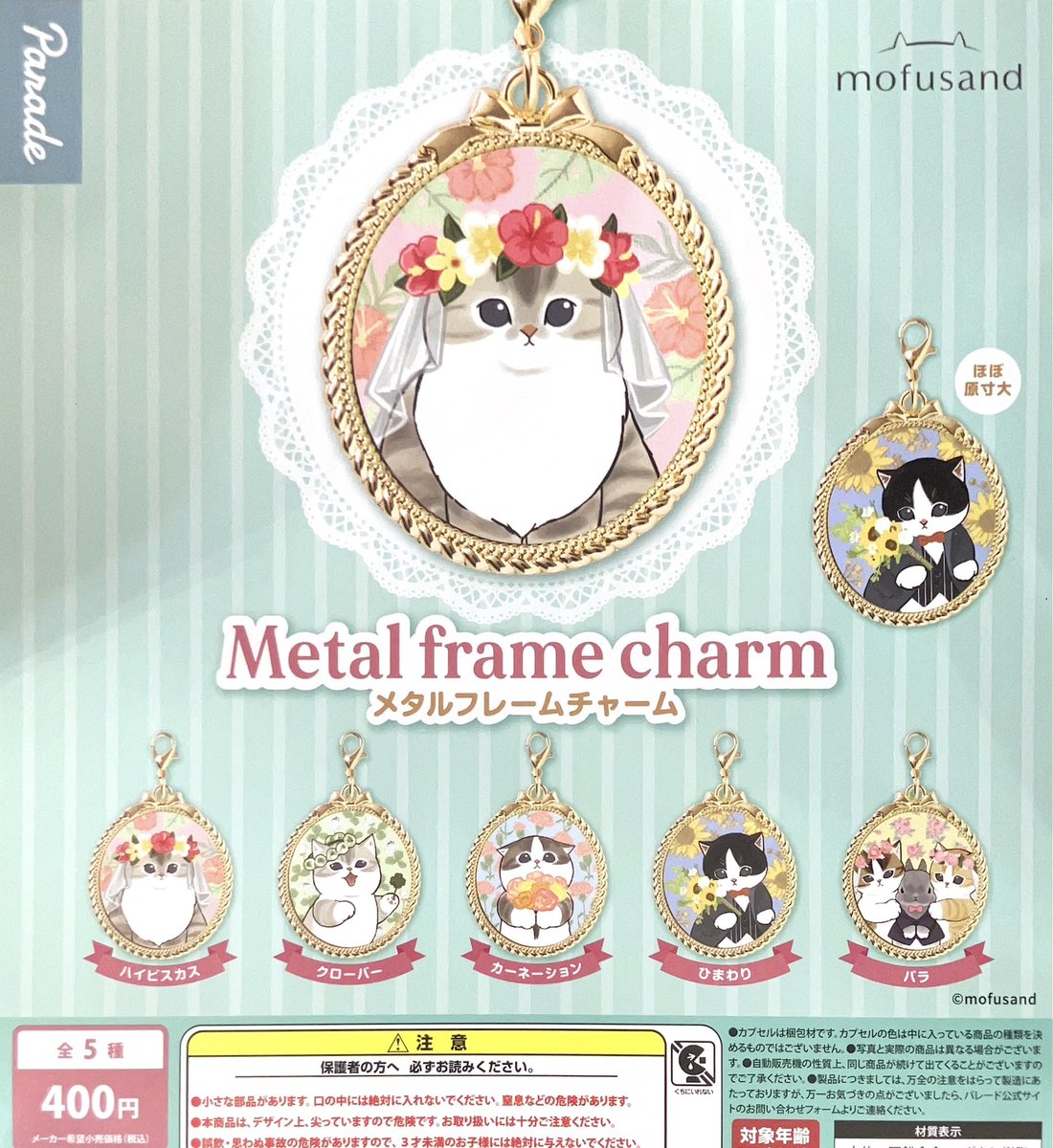 drecap_umie's tweet image. 🫧完売のお知らせ🫧
🔔Carddass 鬼滅の刃 無限列車編 メタルカードコレクション
🔔mofusand Metal frame charm
以上の商品は人気のため完売いたしました。
ご来店ありがとうございました😊
#ドリームカプセル #ガチャガチャ