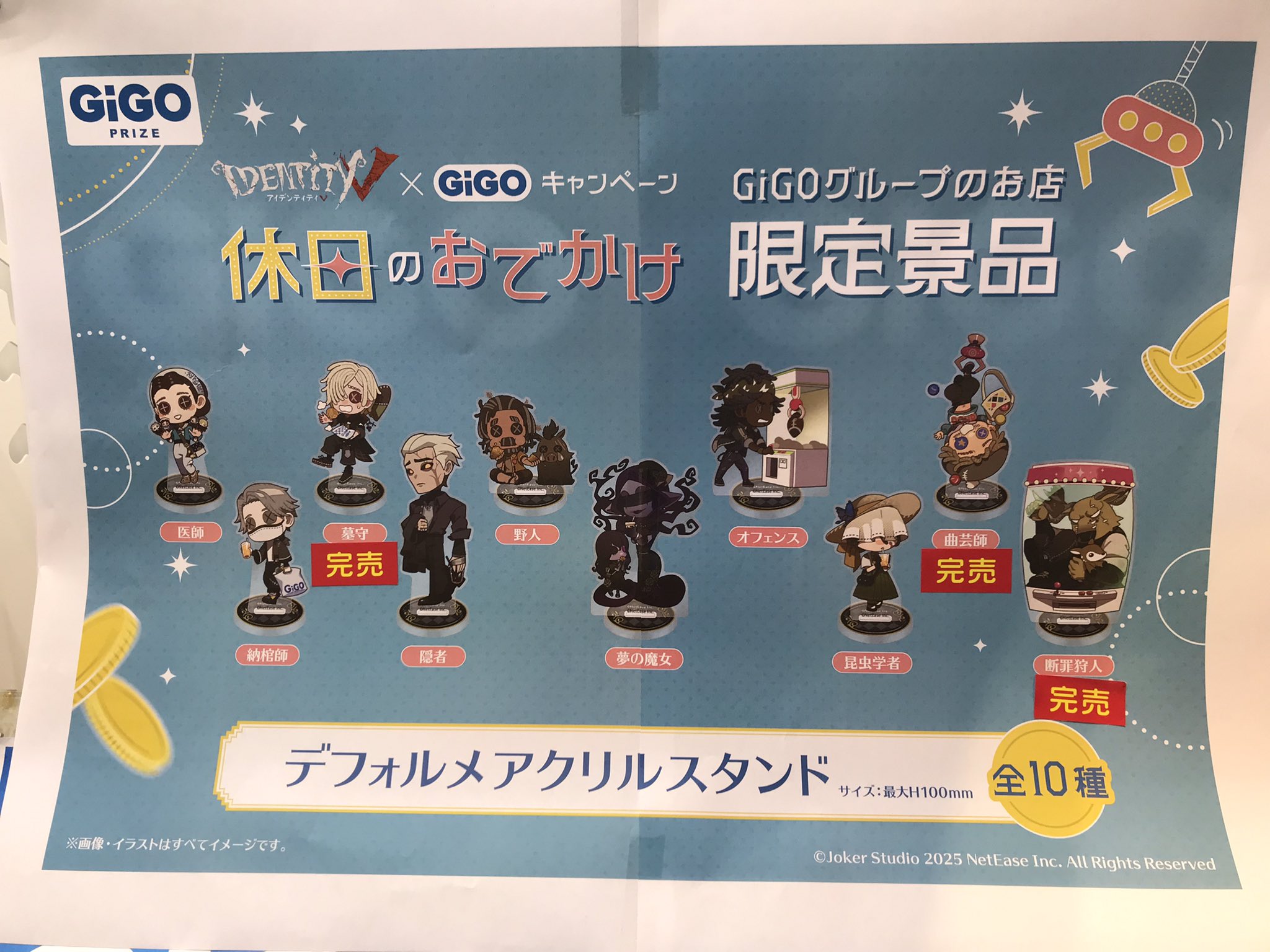 GIGO　第五人格　デフォルメアクリルスタンド　ぬいぐるみパペット　納棺師　墓守 第五人格 GiGO ぬいぐるみパペット デフォルメアクリルスタンド