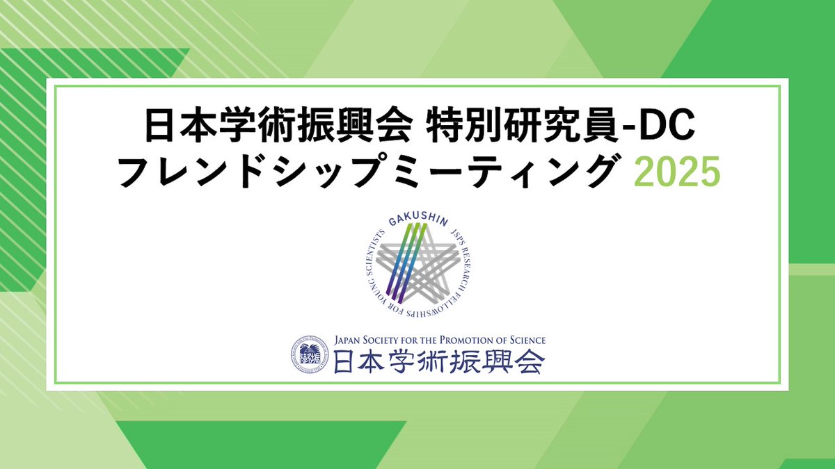 大学研究所要覧 ２００３年版/日本学術振興会/日本学術振興会（単行本） JSPS 独立行政法人日本学術振興会（学振） on X: 