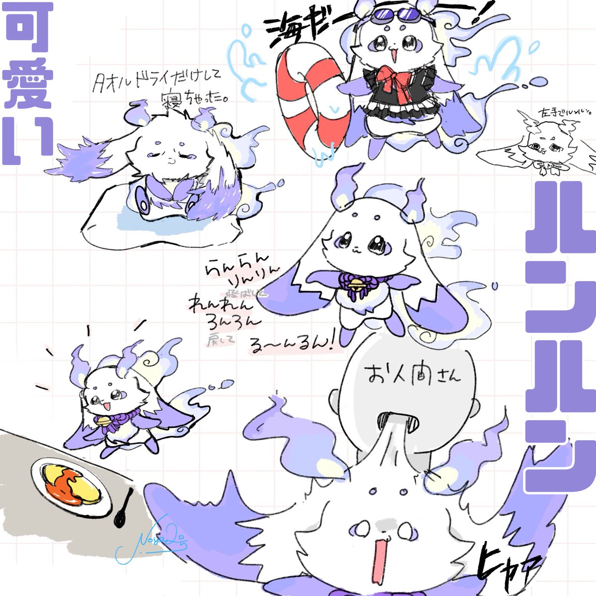 #るんるんびじちかん
