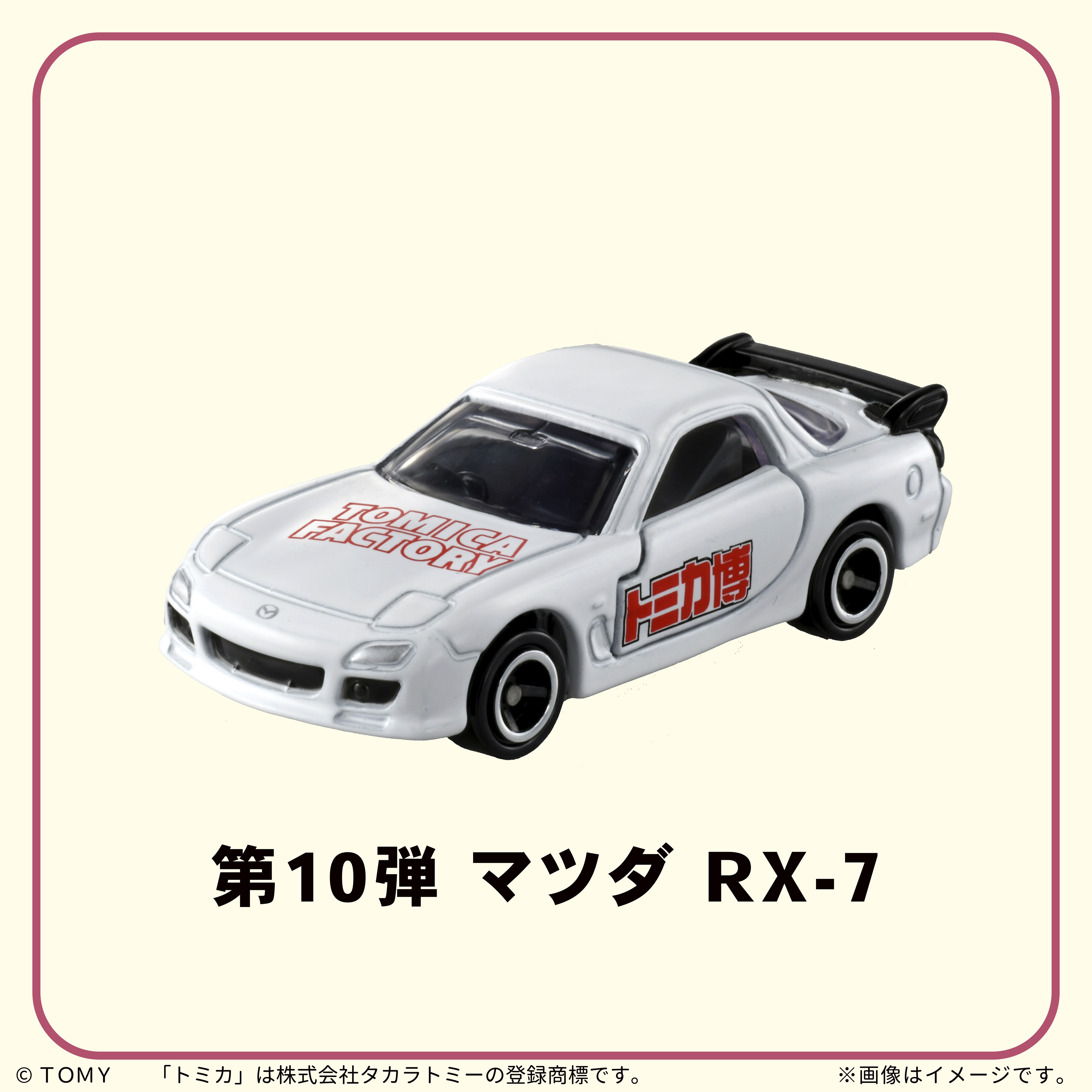トミカ博 2010 限定品 2025年最新】トミカ博2010の人気アイテム - メルカリ