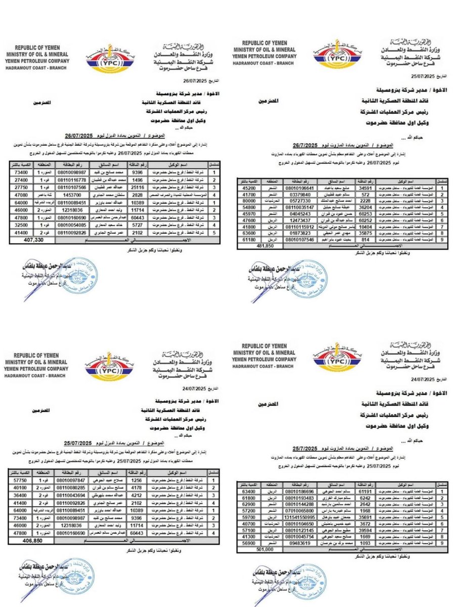 nafea_2020's tweet image. وثائق رسمية لشركة النفط تضحد رواية حلف بن حبريش حول احتجاز ناقلات مشتقات كهرباء الساحل
كشفت وثائق وتراخيص رسمية صادرة عن شركة النفط فرع ساحل حضرموت، عن زيف مزاعم حلف بن حبريش في تحميل مسؤولية احتجاز ناقلات مشتقات كهرباء ساحل حضرموت لأطراف أخرى، مؤكدة أن تراخيص مرور رسمية صدرت…