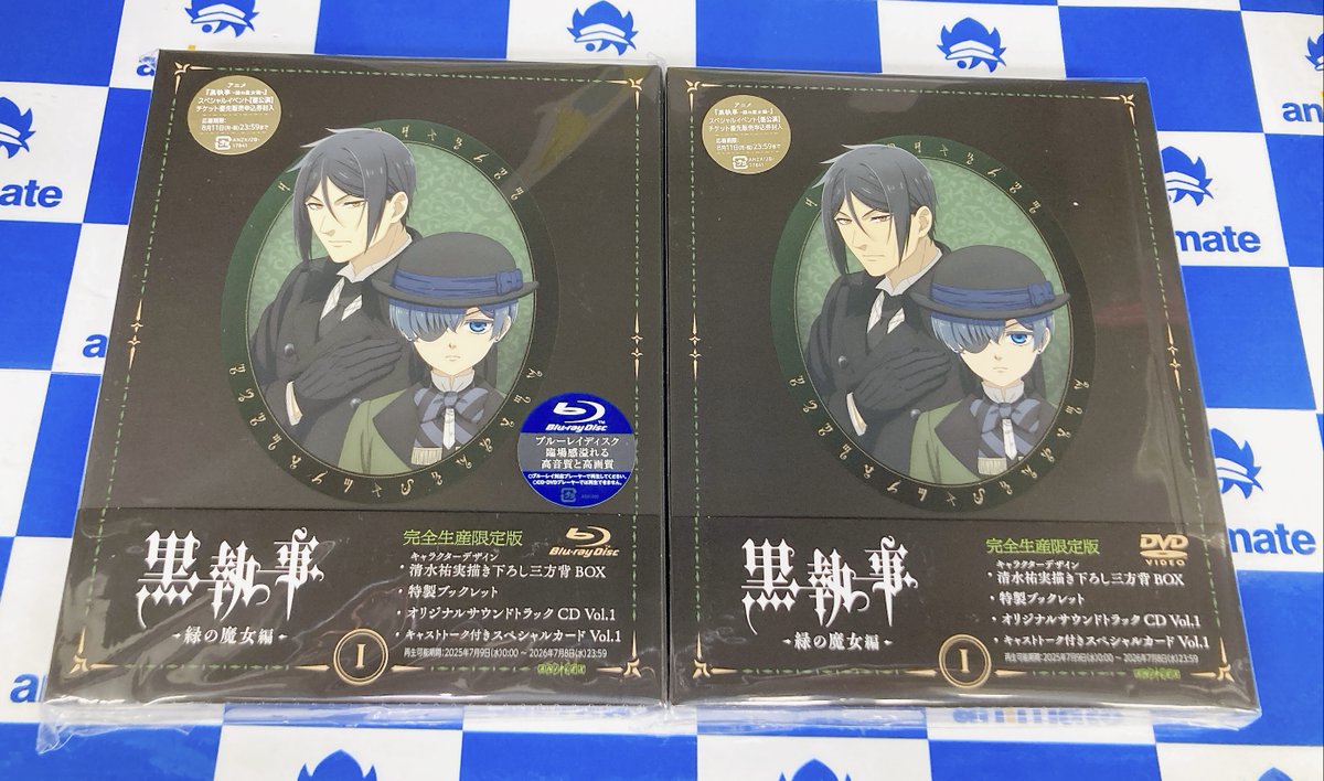 animateoomiya's tweet image. 【商品情報】
TVアニメ『#黒執事 -緑の魔女編- 1』

BD&amp;amp;DVD好評発売中マメ✨

🌟封入特典🌟
1巻:優先販売申込券（昼公演）
⚠️応募期限：8/11まで⚠️