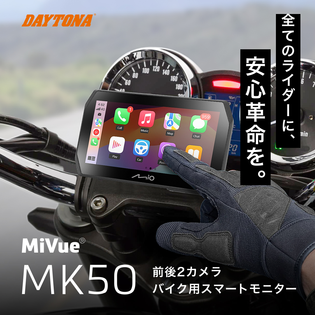 Mioドライブレコーダーサイトで、新商品のドライブレコーダー付き