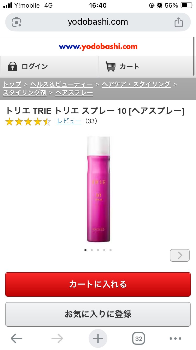 やまちゃん　御注文品　2点おまとめ やまちゃん on X: 