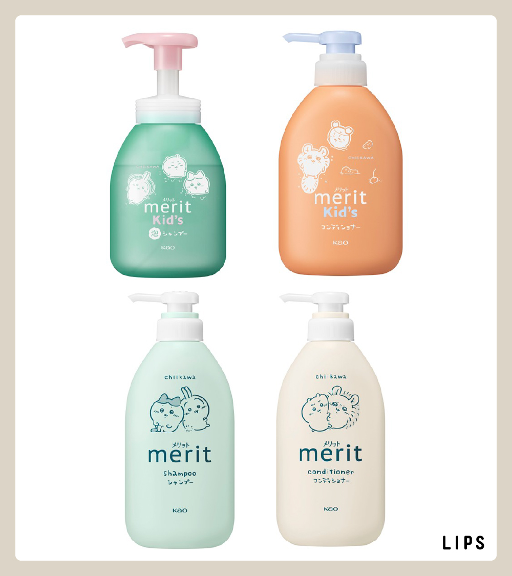 lipsjp's tweet image. 「メリット」と「ちいかわ」がコラボ💓
『シャンプー&コンディショナーペアセット【医薬部外品】』と、『メリットキッズ 泡で出てくるシャンプー&コンディショナーペアセット』が、限定デザインボトルになって登場🌈
外箱は切って組み立てられるデザインで楽しいよ🌟
8月2日(土)数量限定発売💡