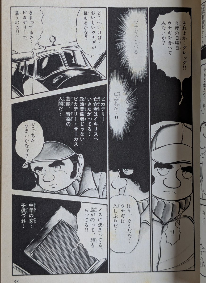 メスのウナギの方がうまいらしい🤔 