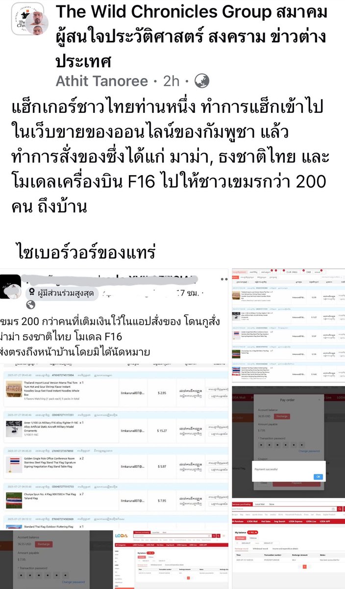 Pome2005's tweet image. Cyber Wars ของแทร่ 😅

#ไทยกัมพูชา 
#ไทยนี้รักสงบเเต่ถึงรบไม่ขลาด 
#cambodiaopenedfire