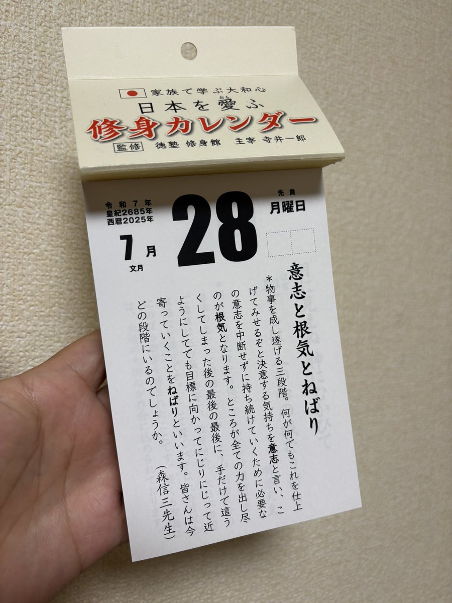 SPshacho's tweet image. 【意志と根気とねばり】
哲学者・教育者 森信三氏
(名言)
「人生二度なし」
「人は一生のうち逢うべき人には必ず逢える、しかも一瞬早すぎず、一瞬遅すぎない時に」
「道徳とは自分が行うもので、人に対して説教すべきものではない」
#今日も仕事を頑張って
#夜おいしいお酒を飲む
