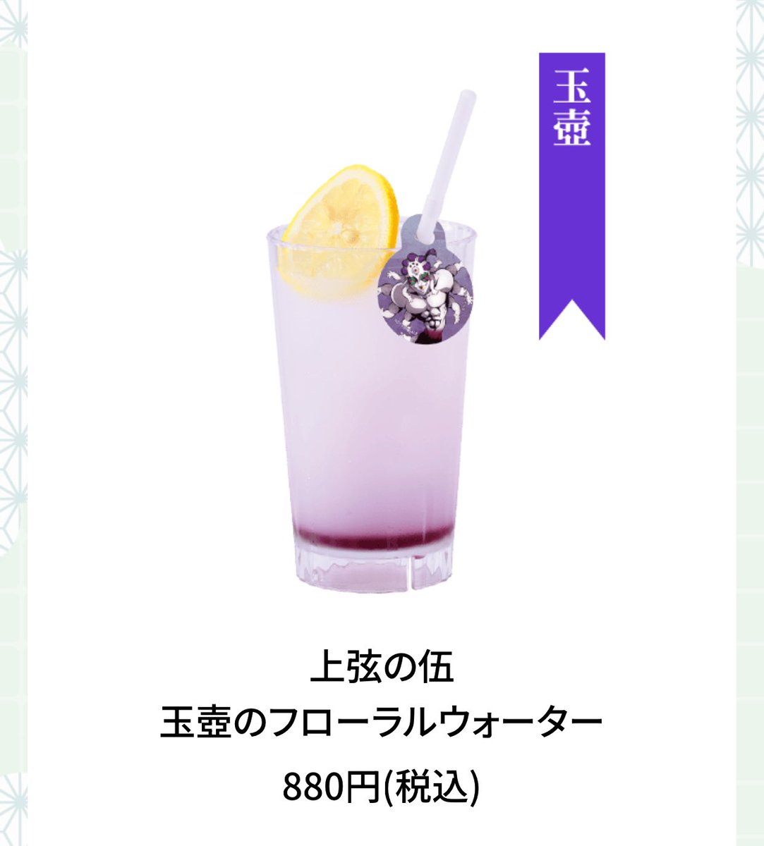 haru_cherrytree's tweet image. 夜限定で鬼メニューあるらしいので、仕事終わりに駆け込んで飲みます！
玉壺どれくらい飲めるかな🤔