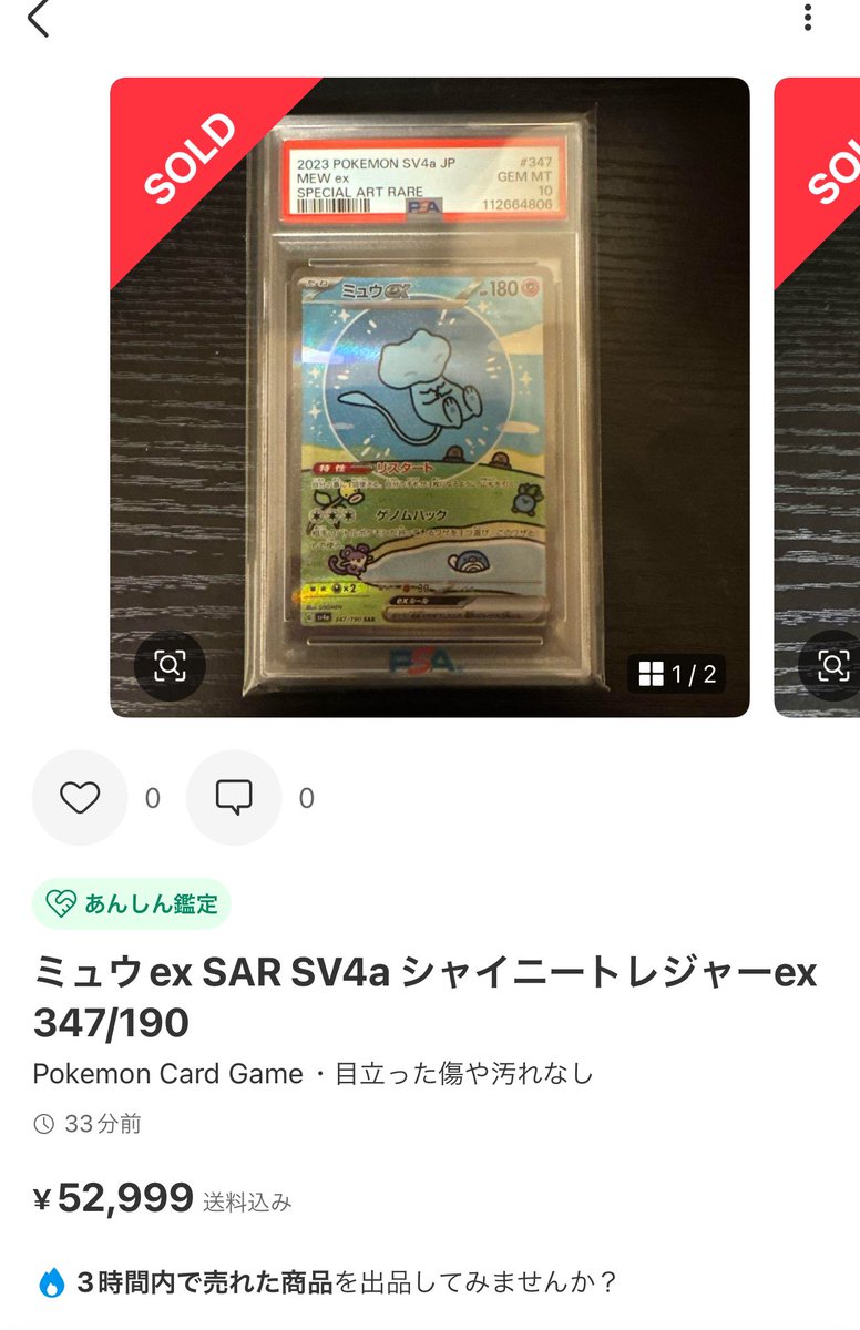 ⭐︎mix⭐︎トレカ大好き倶楽部 on X