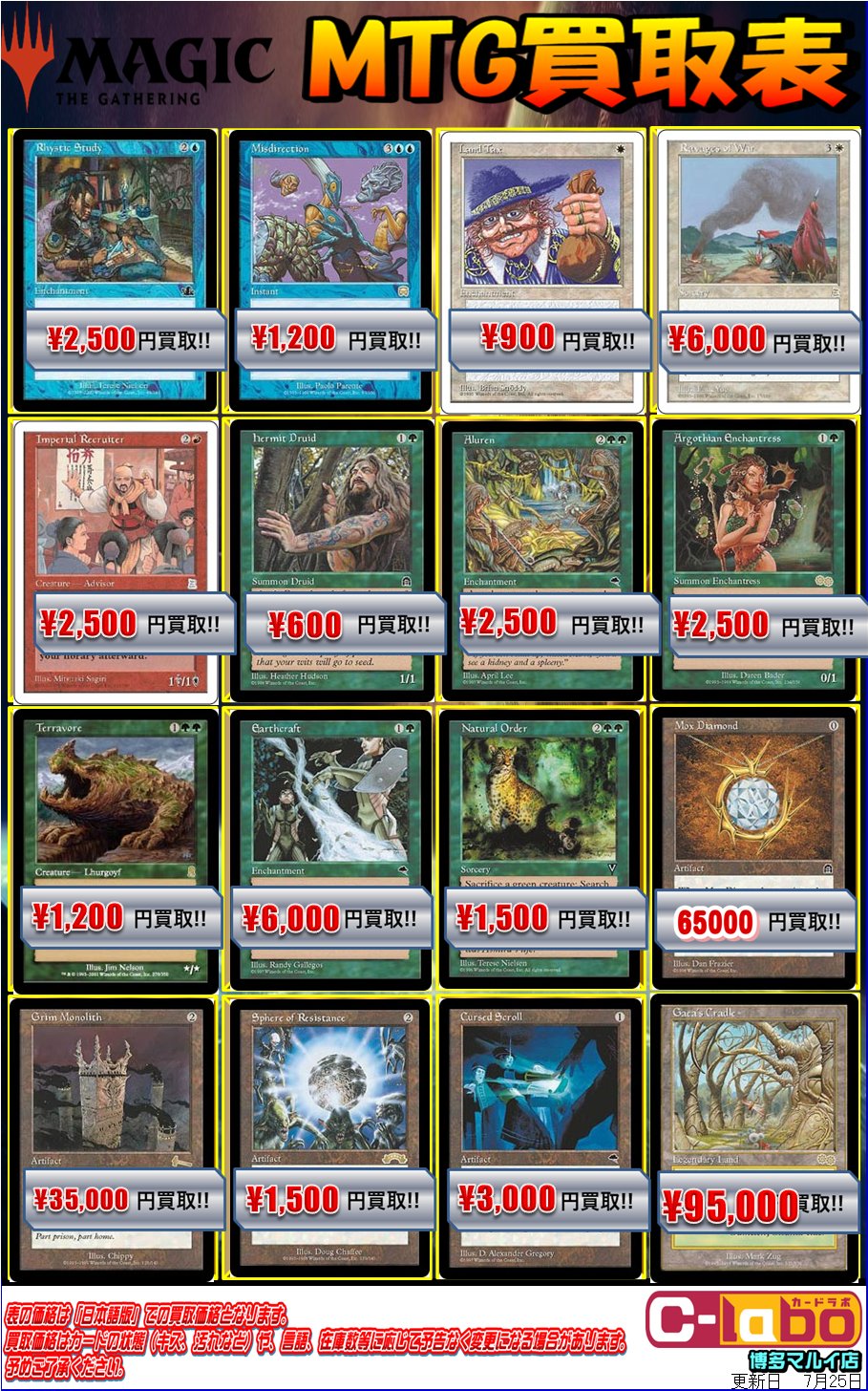 カードラボ博多マルイ店 on X: 