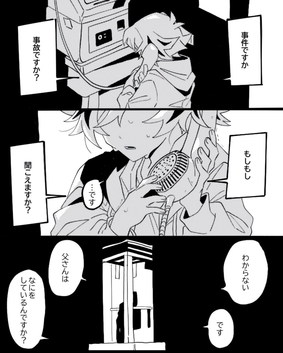 HayoKillMe's tweet image. 