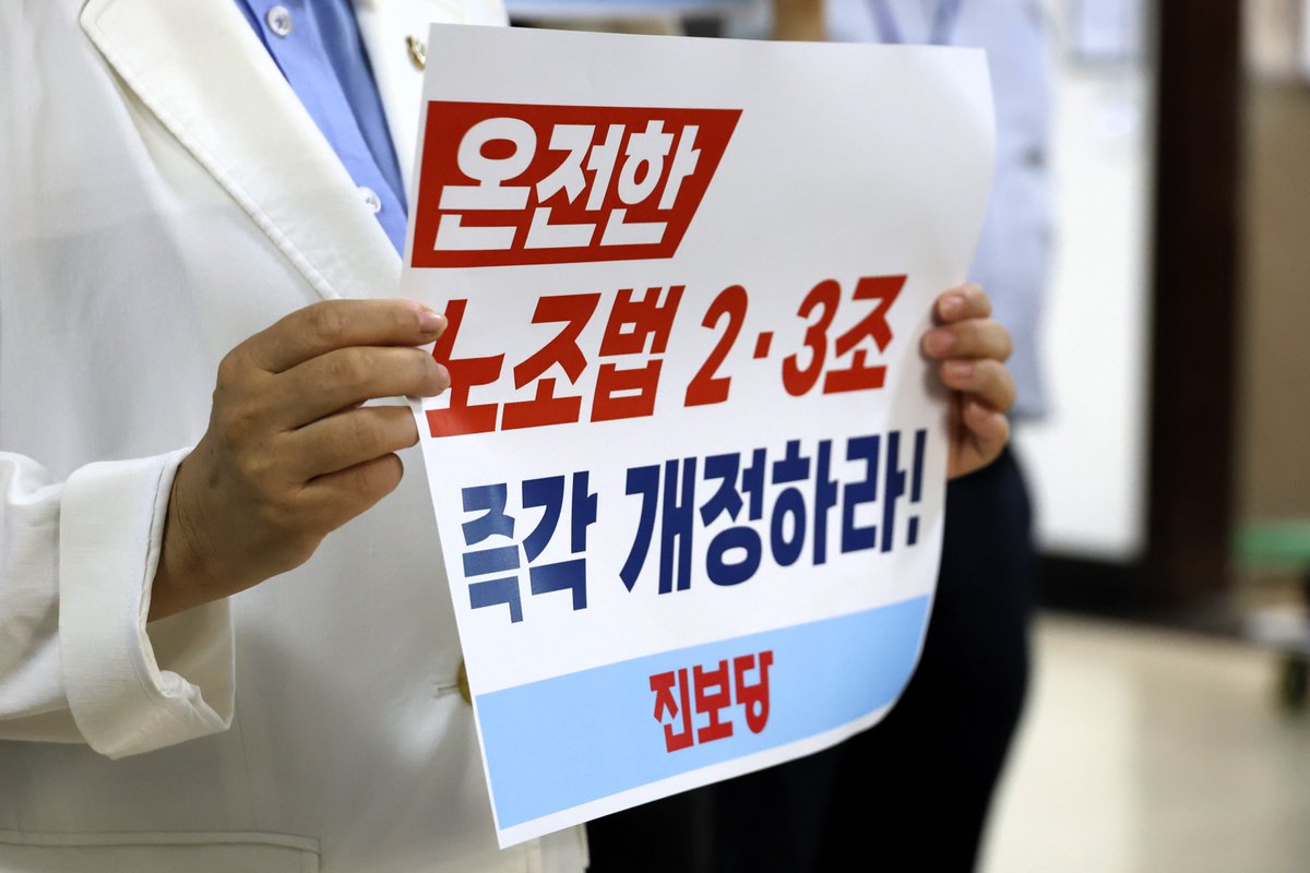 jjd7877do's tweet image. 국회 환노위 법안심사소위가 열리는 회의장 앞에서
온전한 노조법 2·3조 개정을 촉구하는 피켓팅을 진행했습니다.
더 이상 미뤄서도, 후퇴해서도 안됩니다.
노동자라면 누구나 누려야 하는
헌법에서 정한
이 당연한 권리를 쟁취하기 위해
특수고용·하청노동자가 20년 동안
피눈물로 만들어 온…