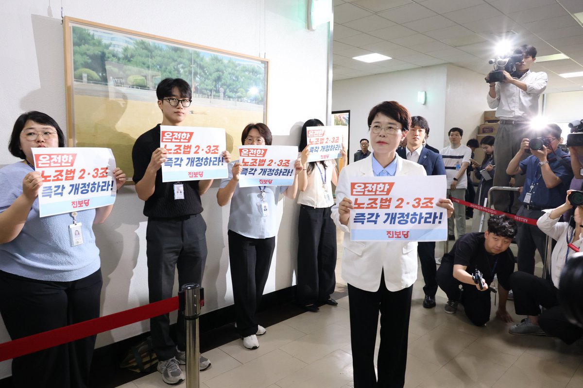 jjd7877do's tweet image. 국회 환노위 법안심사소위가 열리는 회의장 앞에서
온전한 노조법 2·3조 개정을 촉구하는 피켓팅을 진행했습니다.
더 이상 미뤄서도, 후퇴해서도 안됩니다.
노동자라면 누구나 누려야 하는
헌법에서 정한
이 당연한 권리를 쟁취하기 위해
특수고용·하청노동자가 20년 동안
피눈물로 만들어 온…