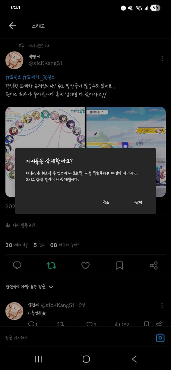 s1cKKangS1's tweet image. 트친소 닫을게요! 내일까지 맞팔 안 받아주시면 팔을 조금 정리할수도 잇슴니덩