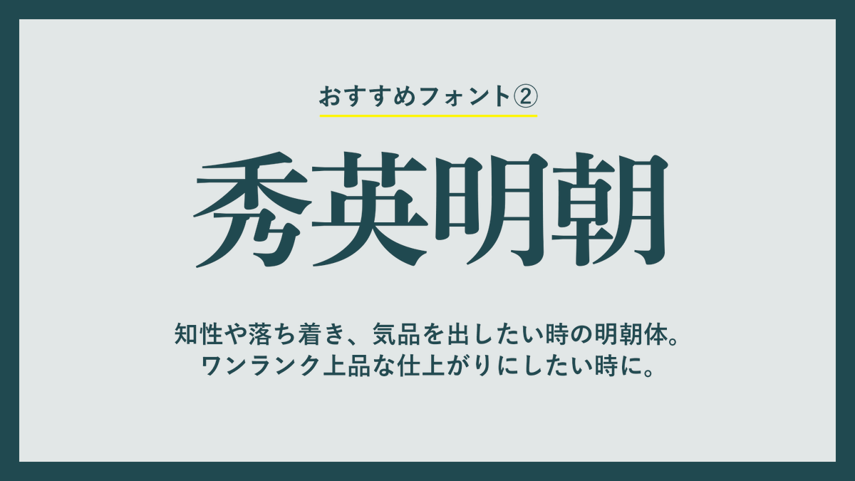 katsedi10's tweet image. 10年死ぬほど広告デザインしてきて、厳選して今でも使ってるフォントはこれだけ。