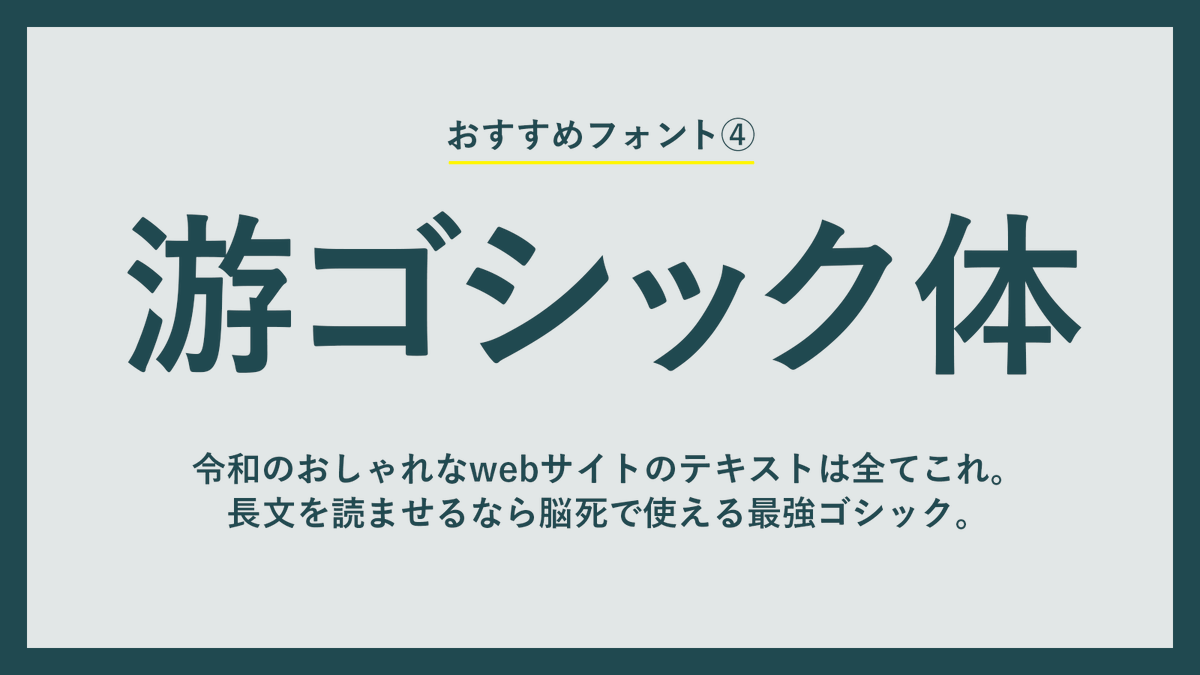 katsedi10's tweet image. 10年死ぬほど広告デザインしてきて、厳選して今でも使ってるフォントはこれだけ。