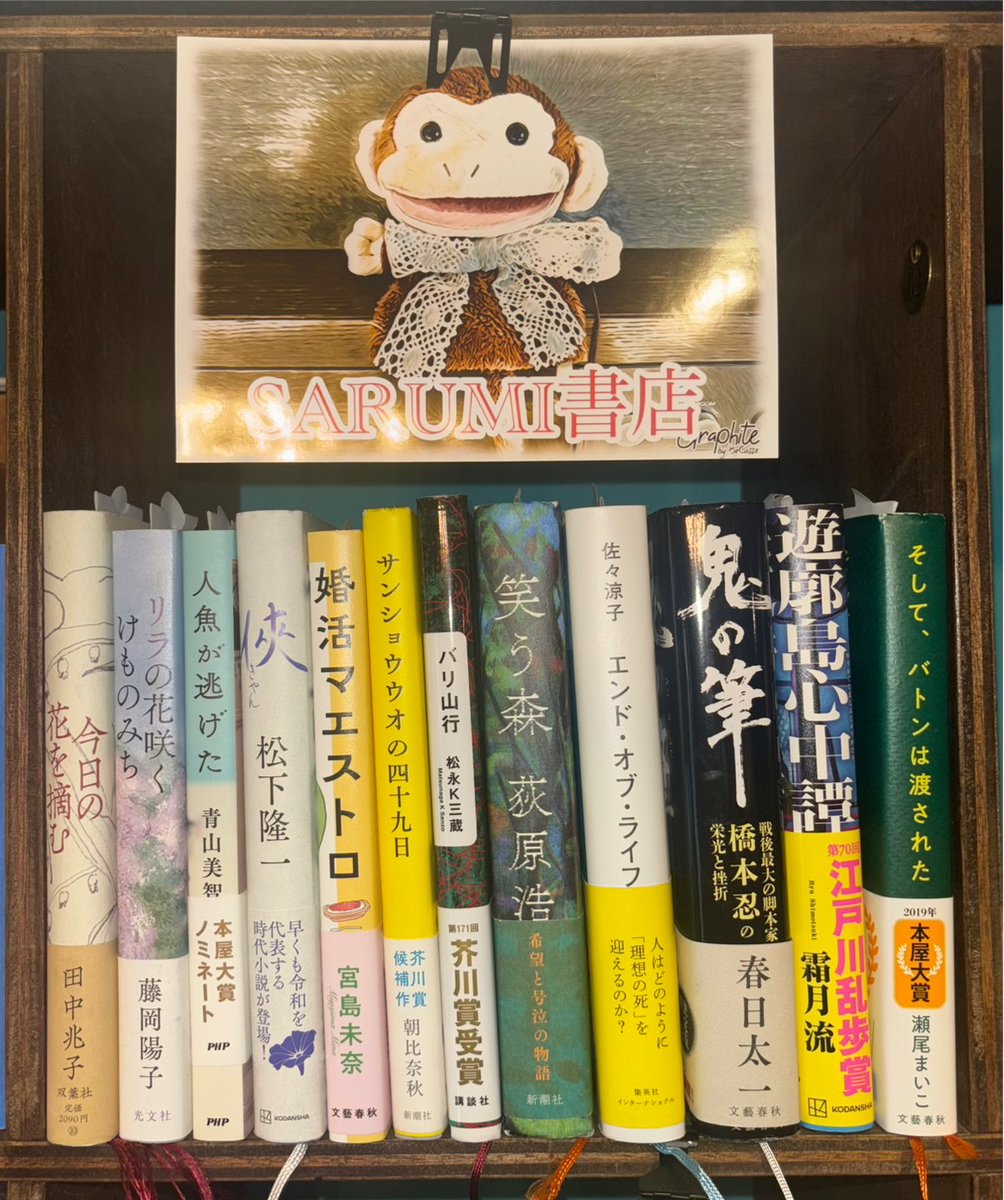 nekohon's tweet image. 【猫の本棚 新棚情報】神保町「猫の本棚」に「SARUMI書店」(棚番62)が新規開店されています!
nekohon.tokyo/owner-list