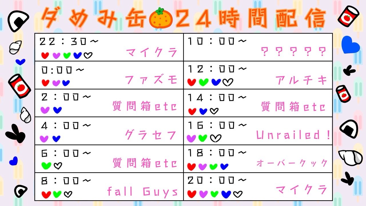 ダめみ缶❌🍊 on X: 