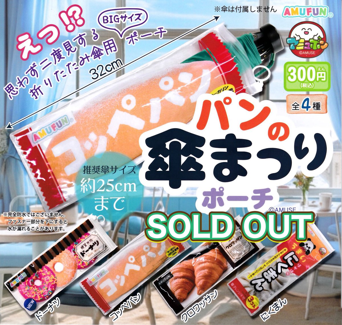 drecap_fuji's tweet image. ❎7月28日(月)完売のお知らせ❎
✨RASCAL ぬいぐるみポーチ
💫Little Twin Stars
オーロラレトロラバーチャーム
🥐パンの傘まつり ポーチ
🩷ちいかわ
つまんでつなげてますこっと
以上の商品は人気のため完売いたしました。ありがとうございました😊
#ドリームカプセル
#イオンモール富士宮
