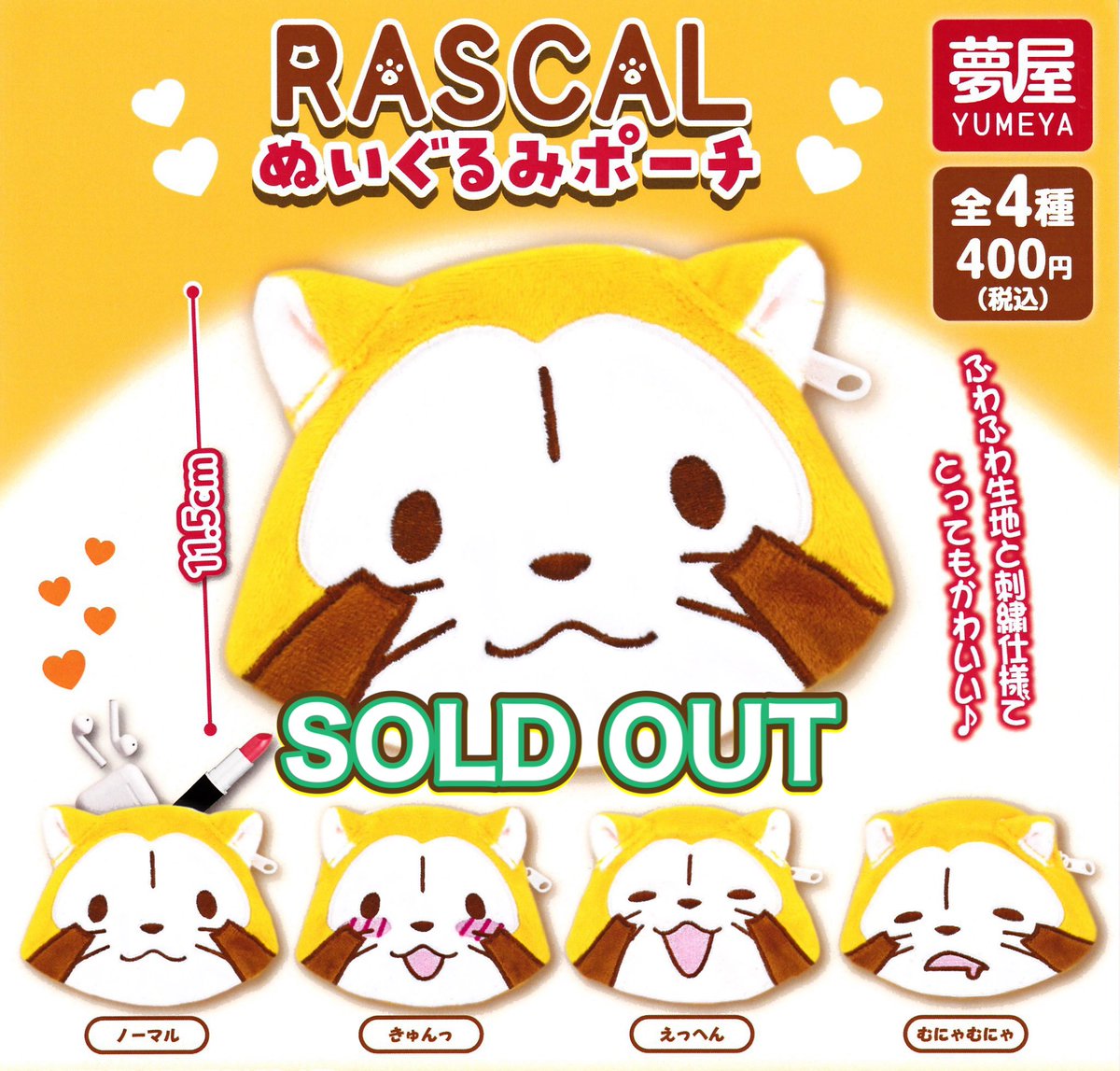 drecap_fuji's tweet image. ❎7月28日(月)完売のお知らせ❎
✨RASCAL ぬいぐるみポーチ
💫Little Twin Stars
オーロラレトロラバーチャーム
🥐パンの傘まつり ポーチ
🩷ちいかわ
つまんでつなげてますこっと
以上の商品は人気のため完売いたしました。ありがとうございました😊
#ドリームカプセル
#イオンモール富士宮