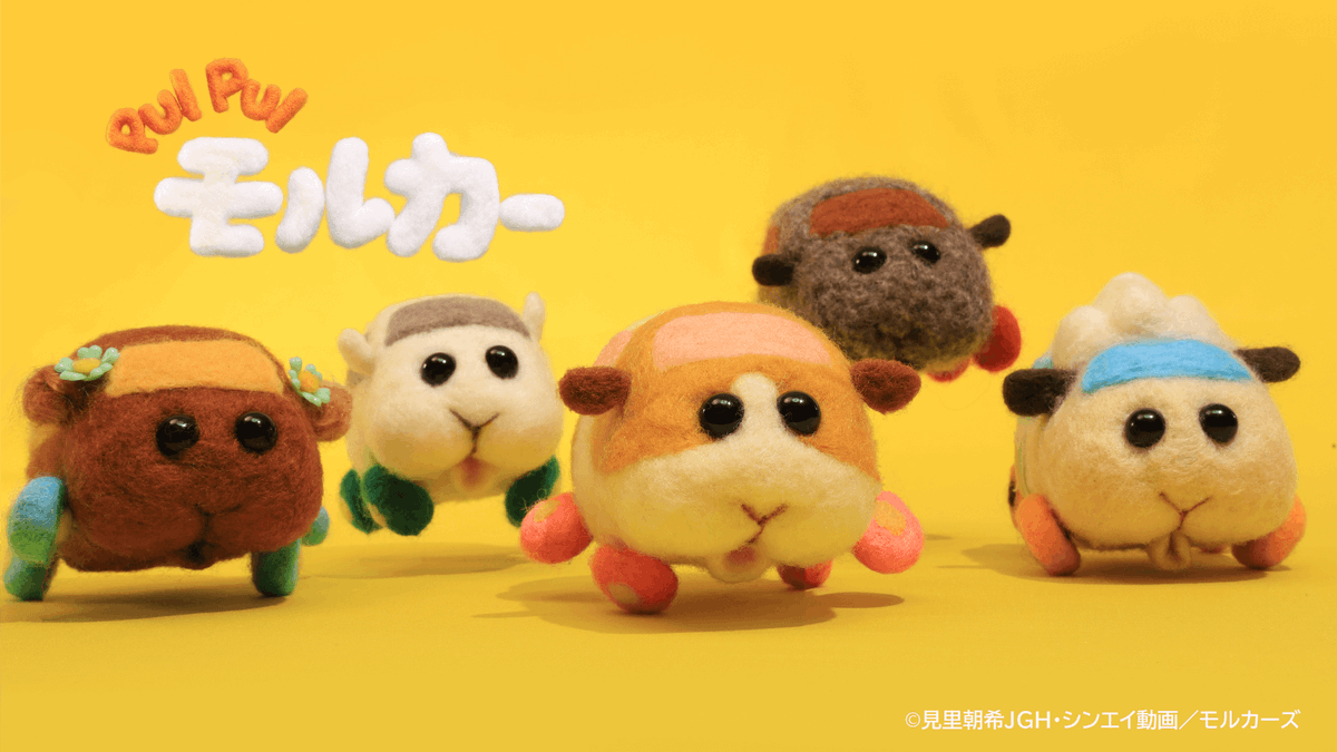 寝よ
みすやお～ぷいぷい