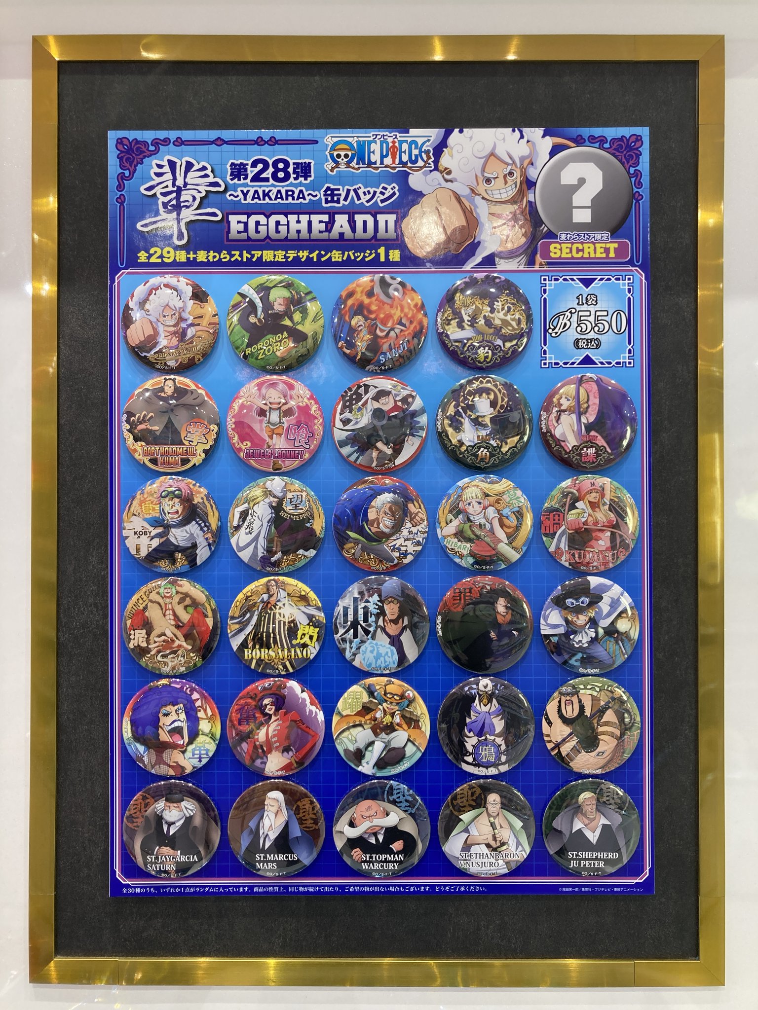 ➕ONEPIECE➕　ワポル　缶バッジ ONE PIECE MUGIWARA STORE HARAJUKU on X: 