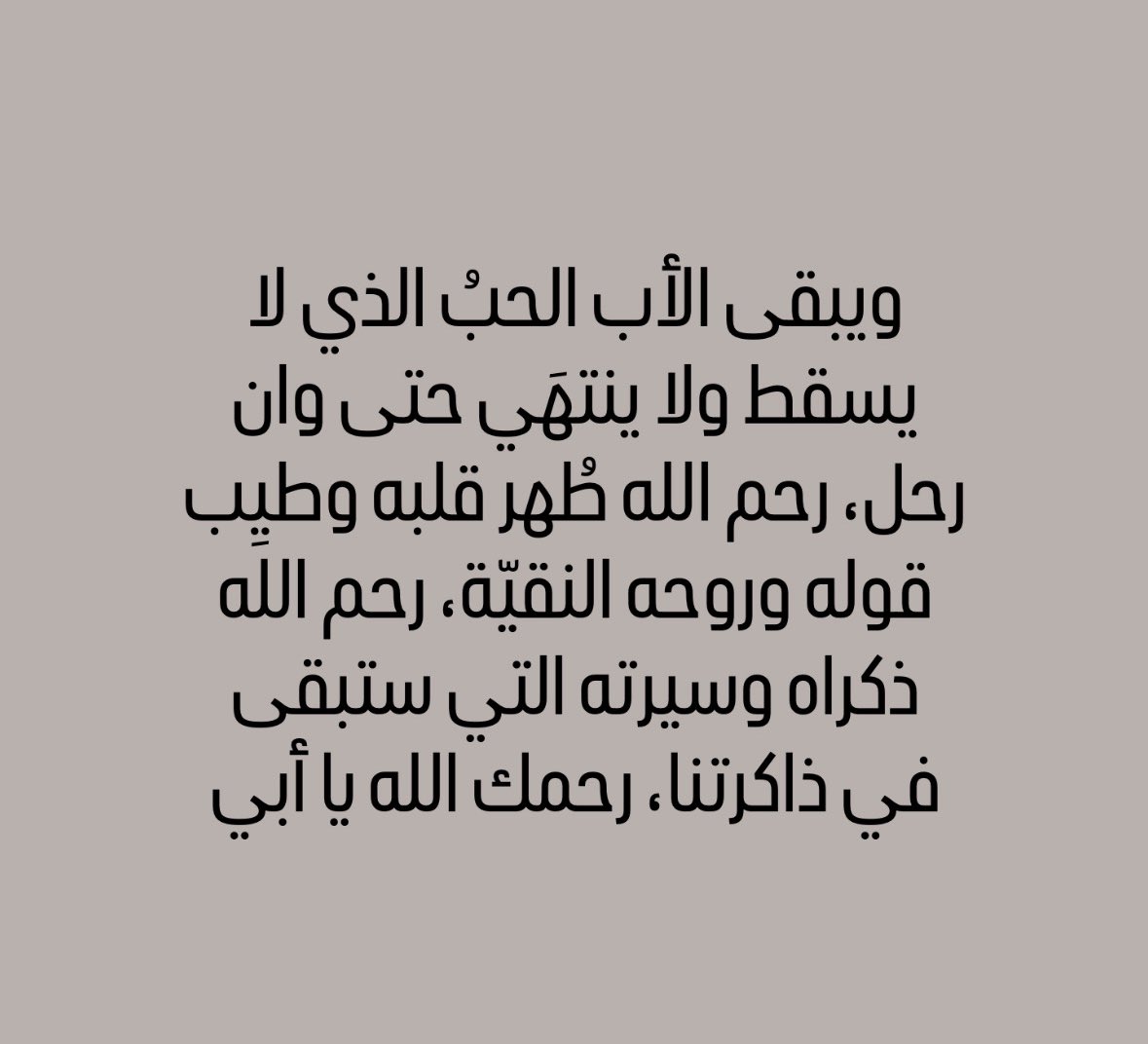 #العراق #الكويت #صباح_الخير #ادعيه #اذكار #فقيدي