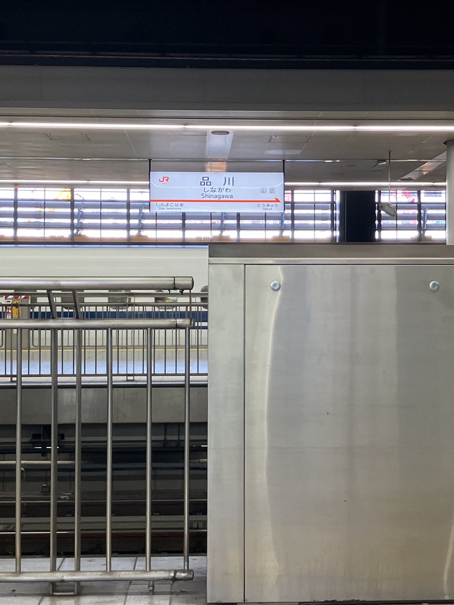 fdsoda's tweet image. 打ち合わせ済ませて新幹線なう
アチぃかった…

サバラ٩( &apos;ω&apos; )و
東京