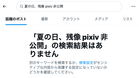 megumish_unsafe's tweet image. 消さないで、消えないで