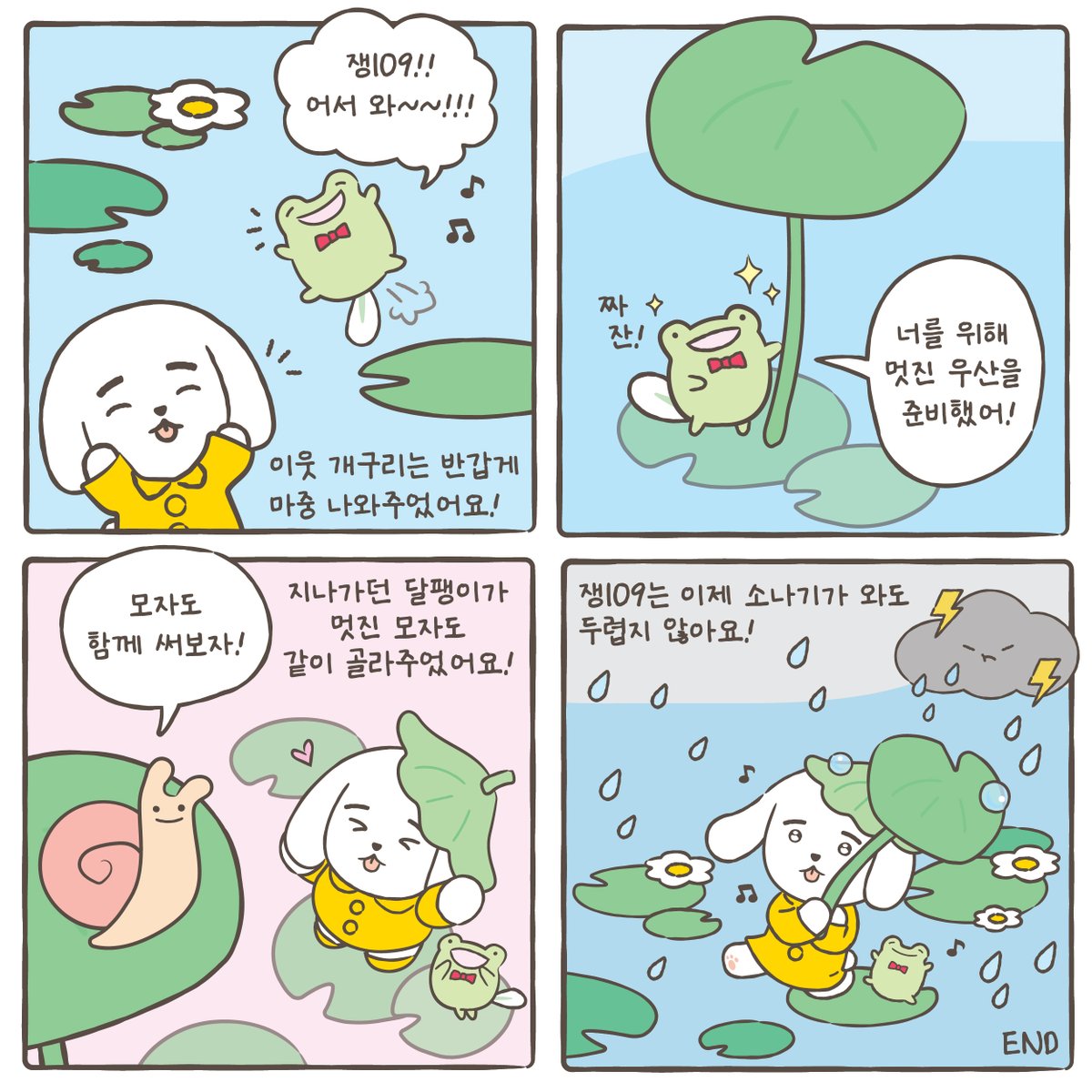 JAE YOON OFFICIAL CHARACTER
[JAENG109] POP-UP CAFE

🐸 ep.1 쟁109와 새로운 우산

🗓️ 08.04 MON - 08.10 SUN (KST)
📍 사운드웨이브 합정점 3F

#SF9 #에스에프나인
#재윤 #JAEYOON
#공식캐릭터 #쟁109 #JAENG109
#쟁109_POPUP #JAENG109_POPUP