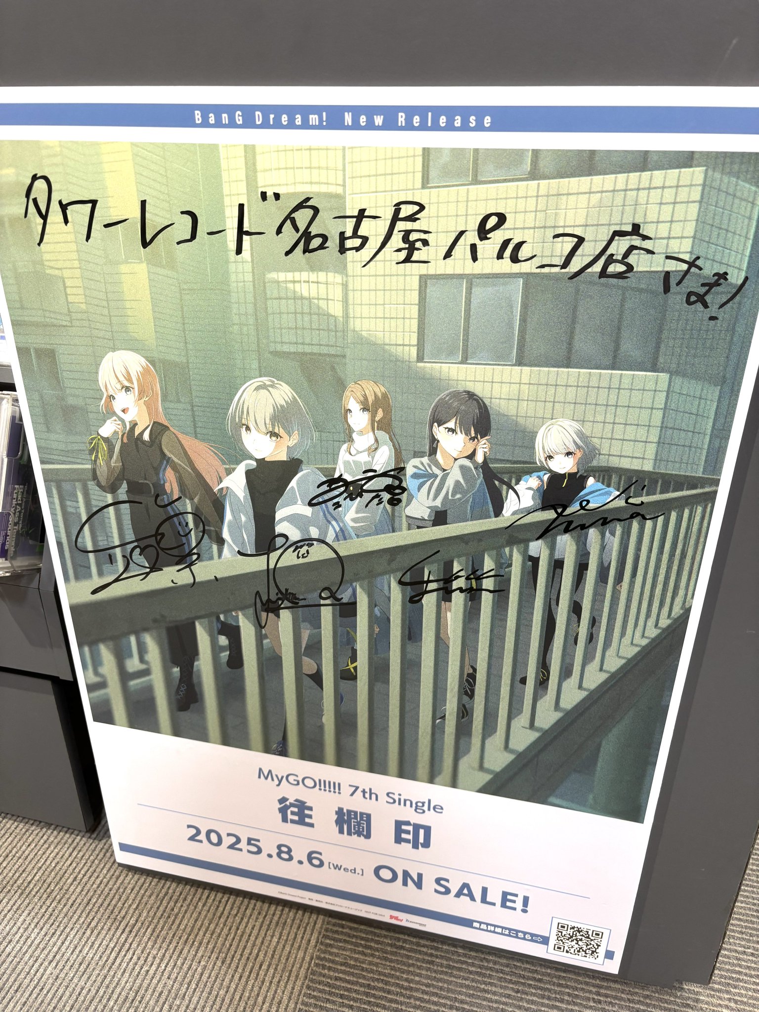 コメント　7月15日メモリアルセール　　★洒落帯　　　浜タサール名古屋帯 タワーレコード名古屋パルコ店 on X: 