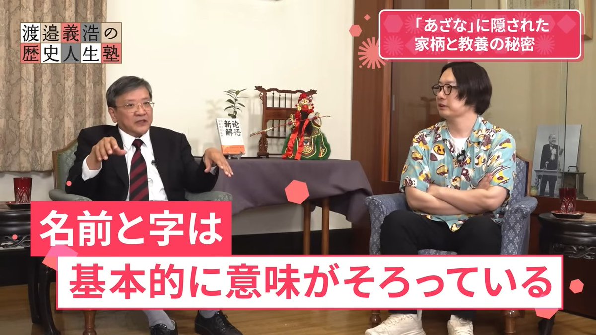 haraajukku's tweet image. 若者が「横光三国志」や、KOEIのシミュレーションゲームにあまり触れなくなった今、なんとか「三国志は面白い」と思ってもらえるきっかけを作ろうと頑張りたいのですが、この動画、渡邉先生との知識量が違いすぎて討ち取られてしまったかもしれません。…