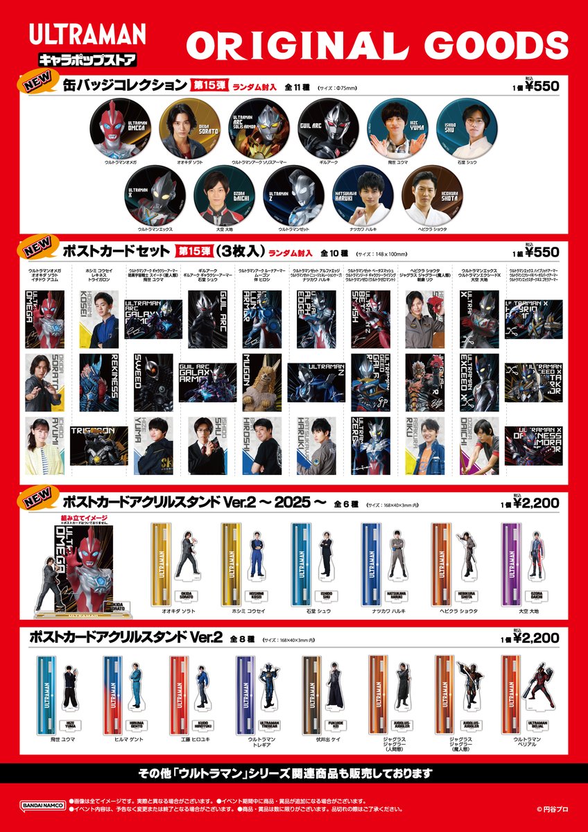 匿名【限定】アムネシア ケント　キャラポップ メッセージ ポスカ 非売品 特典 キャラポップストア on X: 