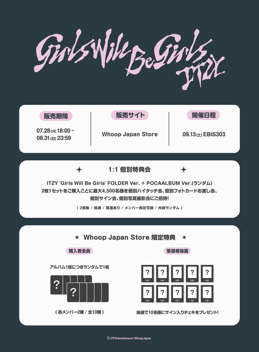 itzy リュジンwhoop トレカ お渡し会 2部フォトカード 9/13(土