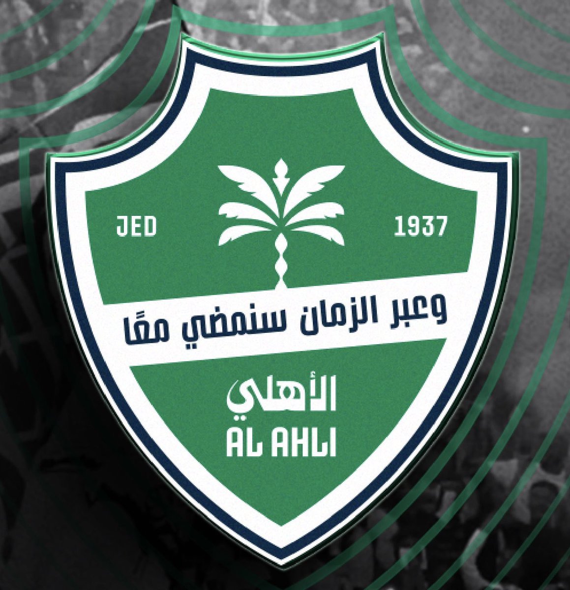 مجرد توقع مفاوضات الاهلي بتكون سريعة جدا مراح نعيش جو تقديم العروض وانتظار الموافقة أو الرفض  يعني لاتستغربو بكرة نسمع الصبح مفاوضات والليل هير وي قو الله يكتب الخير لاهلينا🤲💚