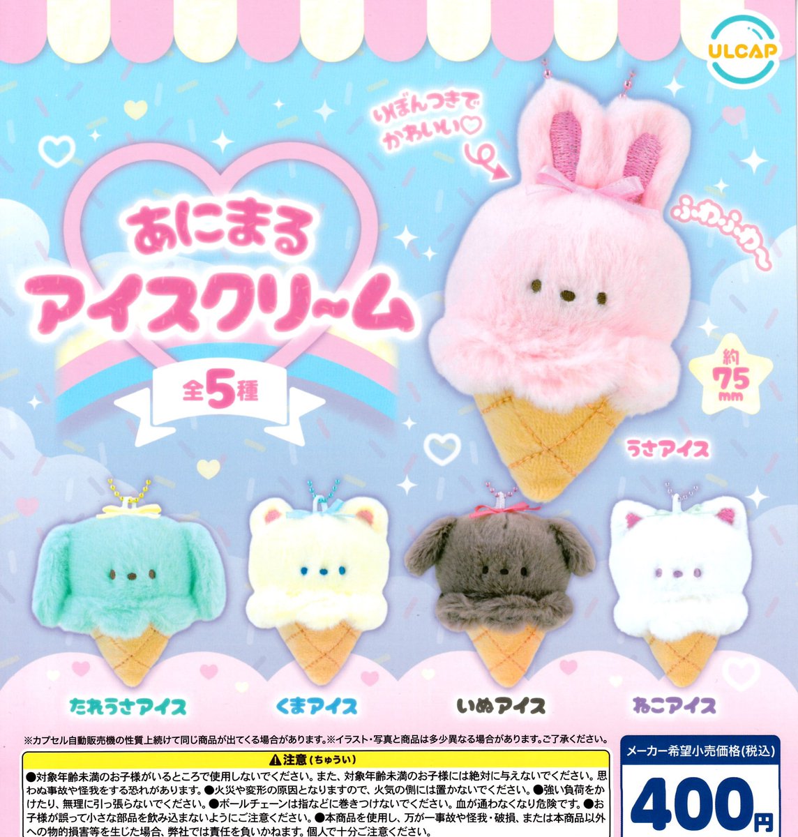 drecap_domecity's tweet image. 🥐7/28(月)の新入荷情報①🥐
🍰ちょコンとキツネ ふわふわぽん
🍰きゅーとCreatures ミニマスコット ダイナソーシリーズ
🍰シュナとボブのふわシュシュ2
🍰あにまるアイスクリーム
可愛い動物系のガチャ色々入荷しました❣️シュシュかわい〜
#ドリームカプセル