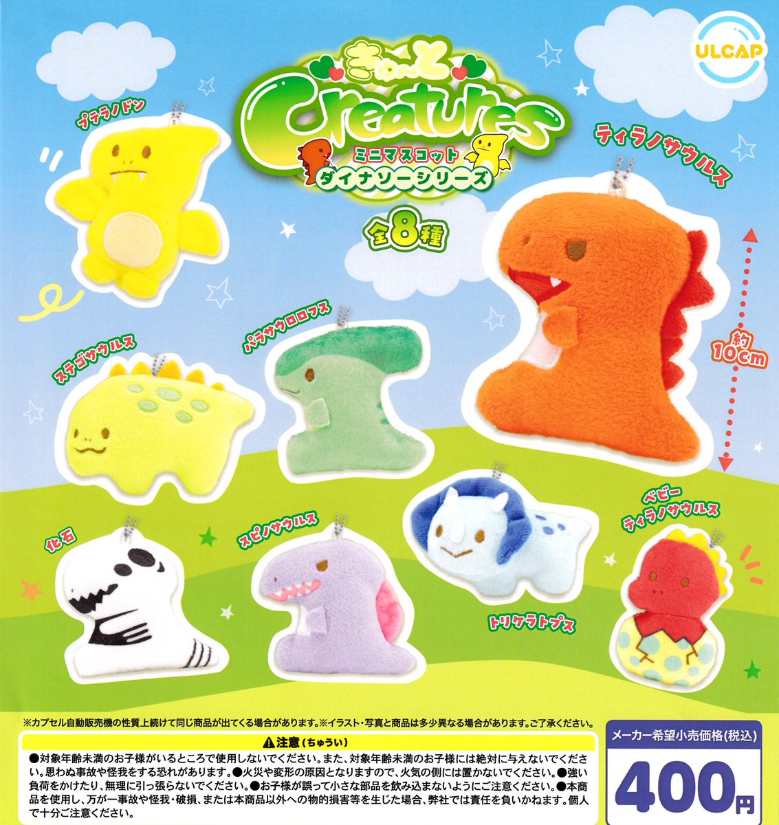 drecap_domecity's tweet image. 🥐7/28(月)の新入荷情報①🥐
🍰ちょコンとキツネ ふわふわぽん
🍰きゅーとCreatures ミニマスコット ダイナソーシリーズ
🍰シュナとボブのふわシュシュ2
🍰あにまるアイスクリーム
可愛い動物系のガチャ色々入荷しました❣️シュシュかわい〜
#ドリームカプセル