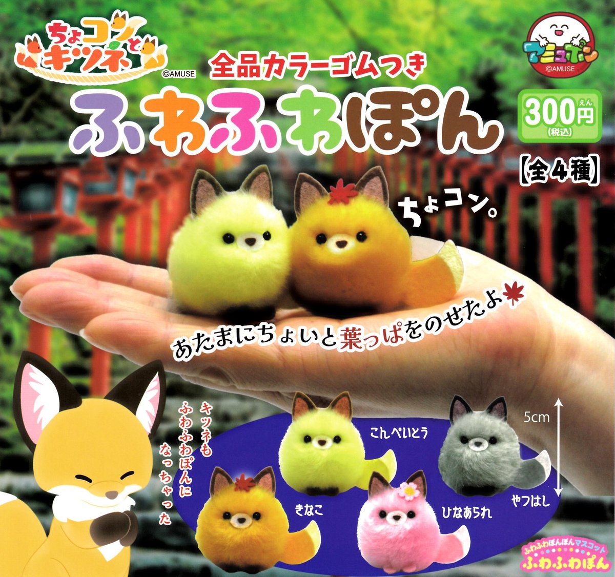 drecap_domecity's tweet image. 🥐7/28(月)の新入荷情報①🥐
🍰ちょコンとキツネ ふわふわぽん
🍰きゅーとCreatures ミニマスコット ダイナソーシリーズ
🍰シュナとボブのふわシュシュ2
🍰あにまるアイスクリーム
可愛い動物系のガチャ色々入荷しました❣️シュシュかわい〜
#ドリームカプセル