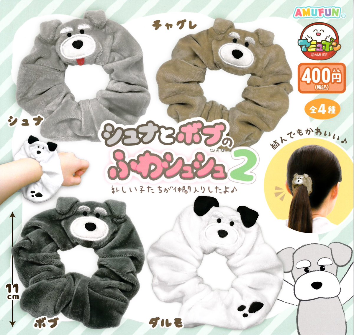 drecap_domecity's tweet image. 🥐7/28(月)の新入荷情報①🥐
🍰ちょコンとキツネ ふわふわぽん
🍰きゅーとCreatures ミニマスコット ダイナソーシリーズ
🍰シュナとボブのふわシュシュ2
🍰あにまるアイスクリーム
可愛い動物系のガチャ色々入荷しました❣️シュシュかわい〜
#ドリームカプセル