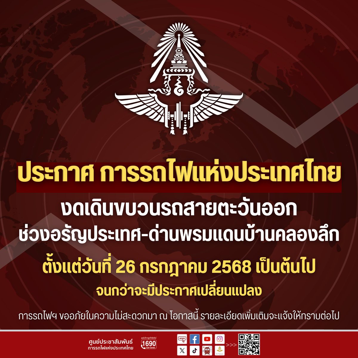 yumeya1's tweet image. 🇹🇭タイ=🇰🇭カンボジア国境における両軍の衝突による注意喚起(7/28更新)⚠️
✈️ 航空便への影響
タイ国際航空は2025年7月27日〜31日の間、バンコク〜プノンペン便を下記の通り一部変更します
✅TG586/TG587便:大型機材に変更して運航
❌TG584/TG585便:運休となります
🚆鉄道への影響…