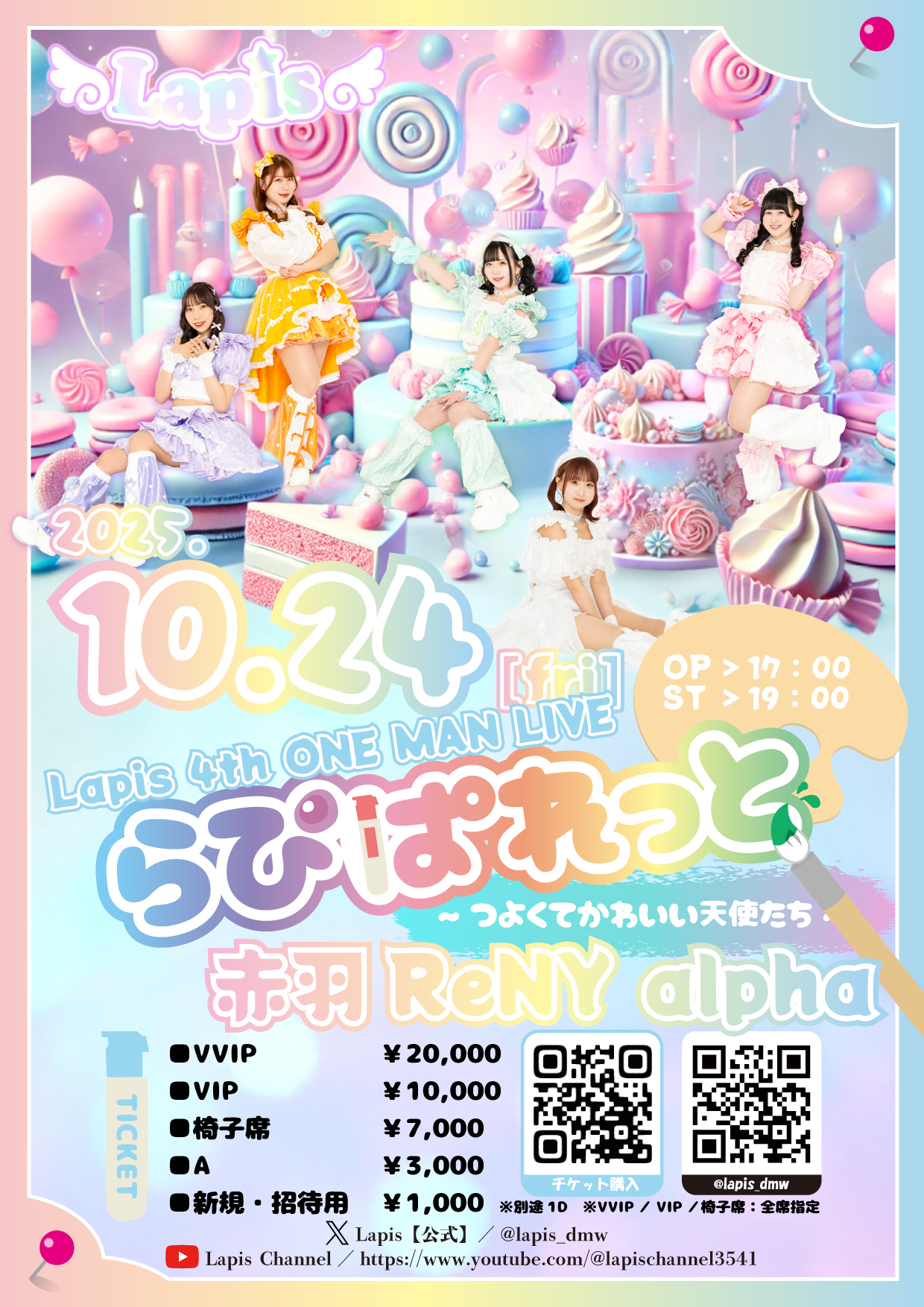 Lapis【公式】 on X: 