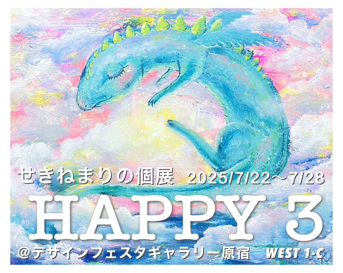 DFGHarajuku's tweet image. 【2025.07.27(日)】
おはようございます⭐️
7月も残りわずか…!
8月の予定は決まっていますか👀?
学生の方も社会人の方も
日々のお疲れにアート鑑賞もおすすめですよ☺️
本日も元気に営業中❣️
ご来館お待ちしております🙌
🎨マンスリーアート▶︎WEST 1-G
本日の展示はコチラから👇…