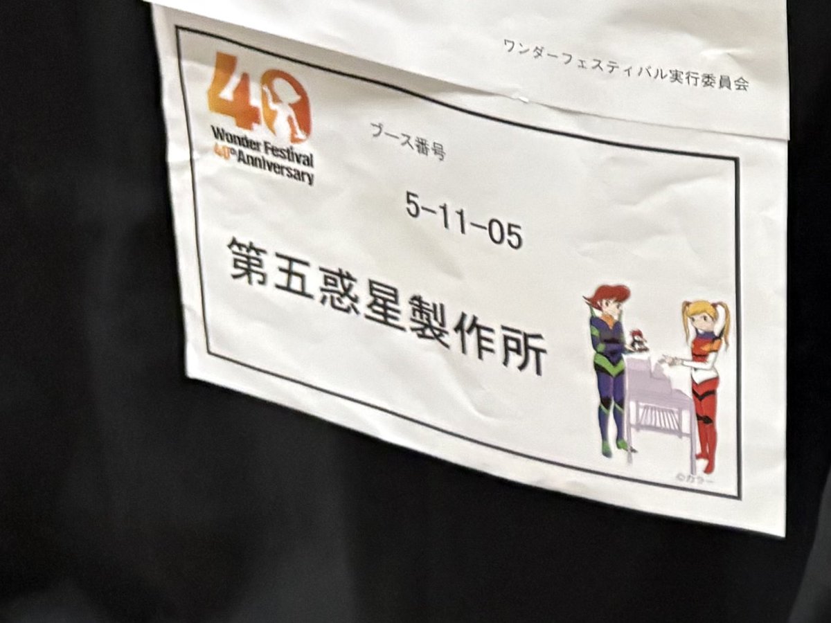 ayato11061106's tweet image. ワンフェスレポ④
ベビーお迎えしました！
めちゃくちゃ可愛い！