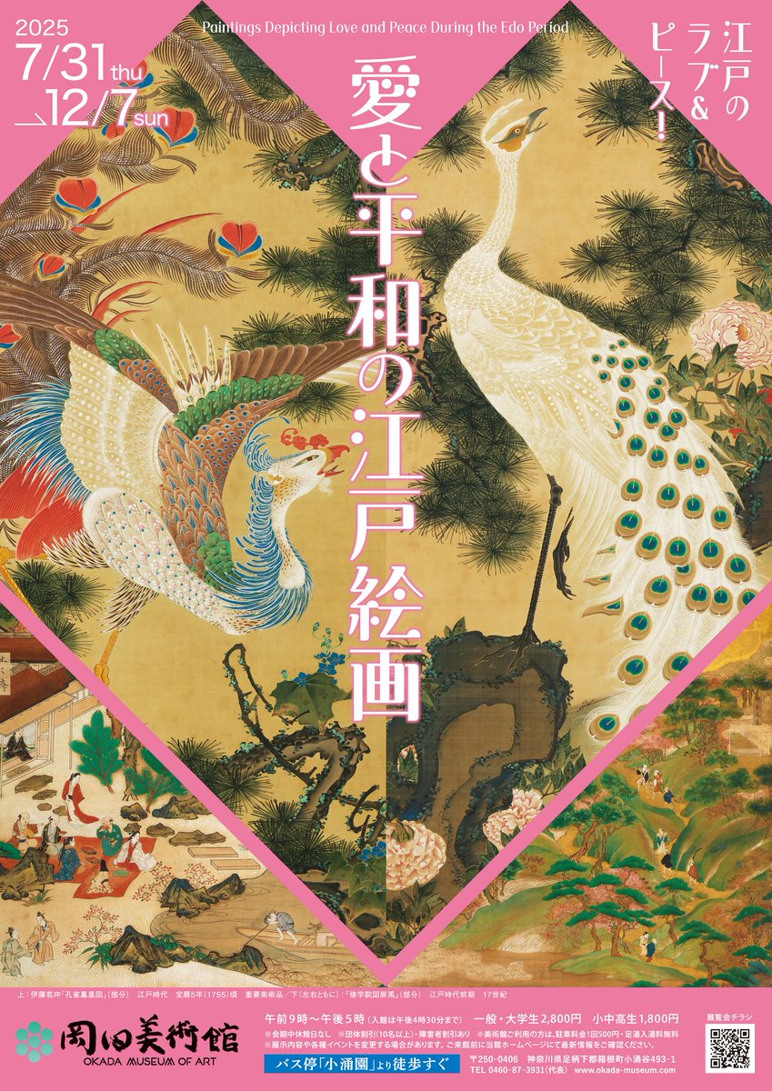 岡田華郷の絵画 岡田華郷 月下獅子図 六曲半双 | 古美術瀬戸