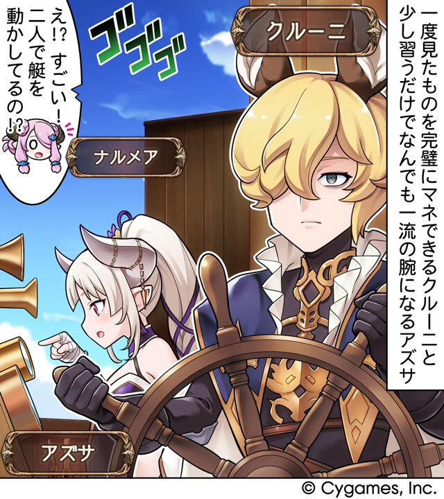 【グランブルーファンタジー】【4コマ更新】『ぐらぶるっ！』第2889話「プロの世界編」を公開いたしました！4コマ見るにはこちら（スマホでアクセス！）⇒game.granbluefantasy.jp/#comic/2889 #グラブル