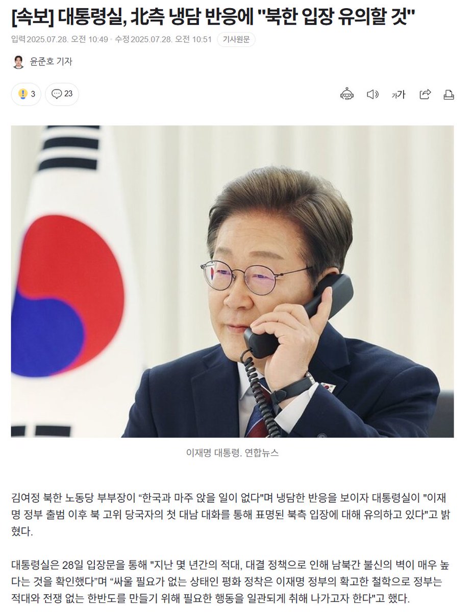 blazingbees's tweet image. 북한 입장 유의한다는게 도대체 무슨 뜻인지 도무지 이해가 안간다 ㅋㅋㅋ 아니 도대체 왜 북한 눈치를 보면서 이렇게 설설기냐?